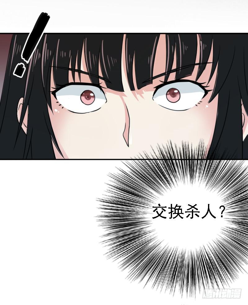 真凶不是他？！37