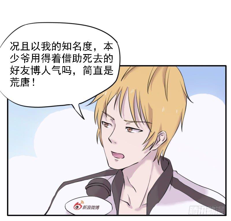 第一个嫌疑人33