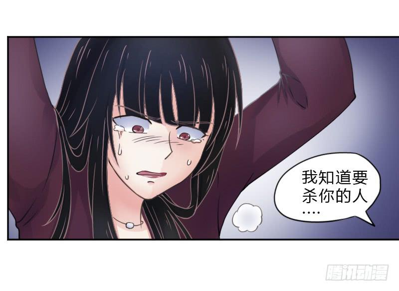 真凶不是他？！31