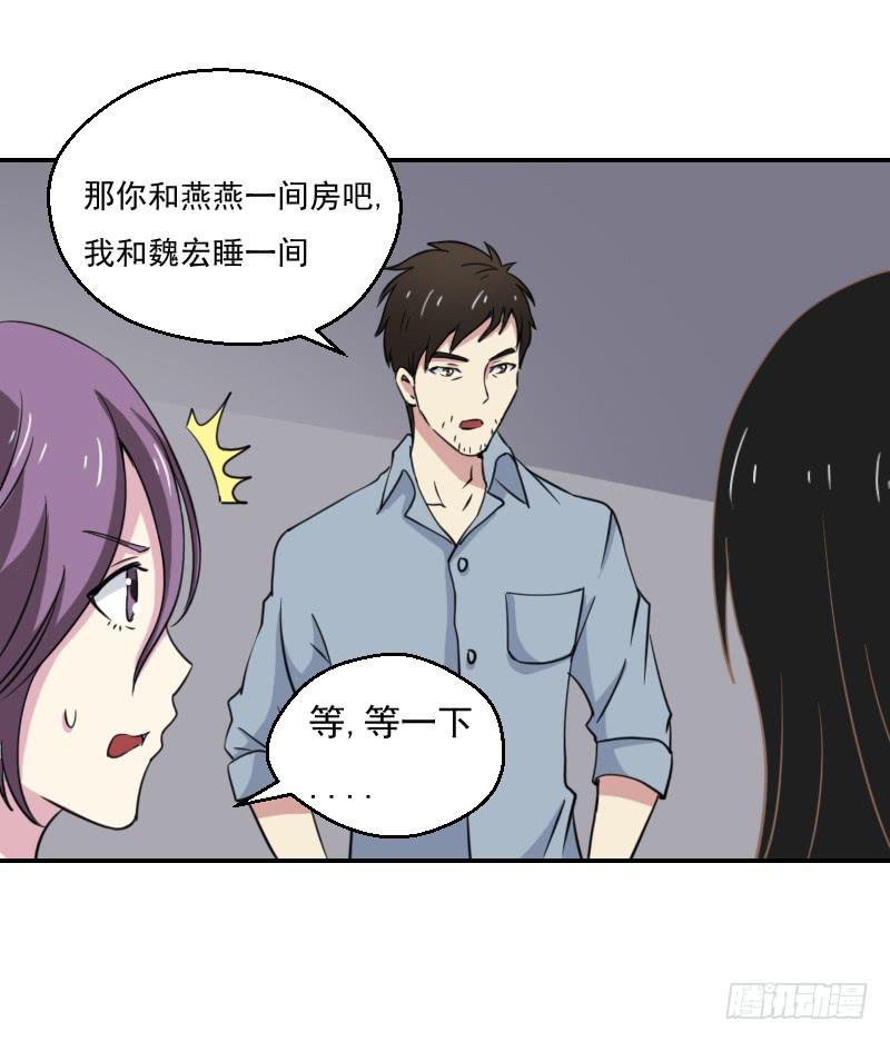 魏宏的算计28