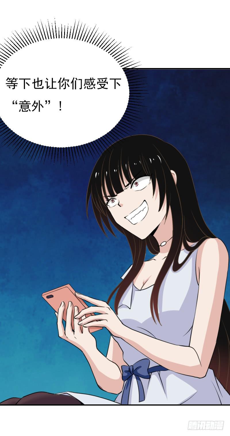 意外20