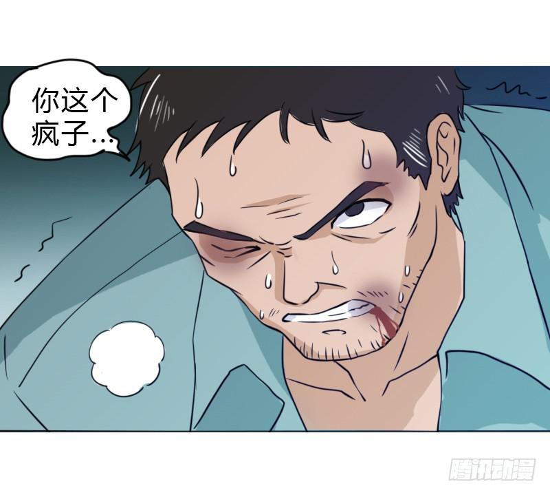 真凶不是他？！23