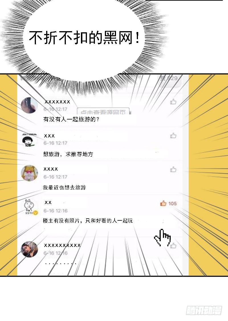 凶手是谁？8