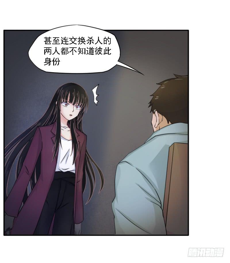 真凶不是他？！40