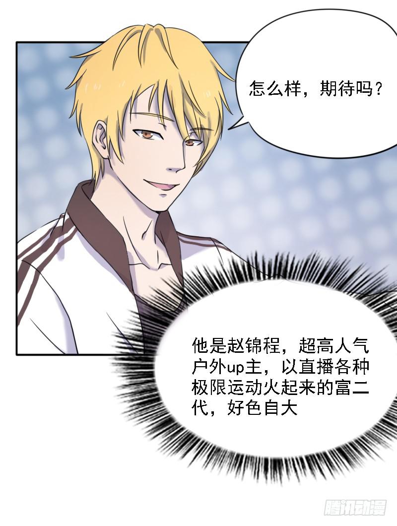 第一个嫌疑人15