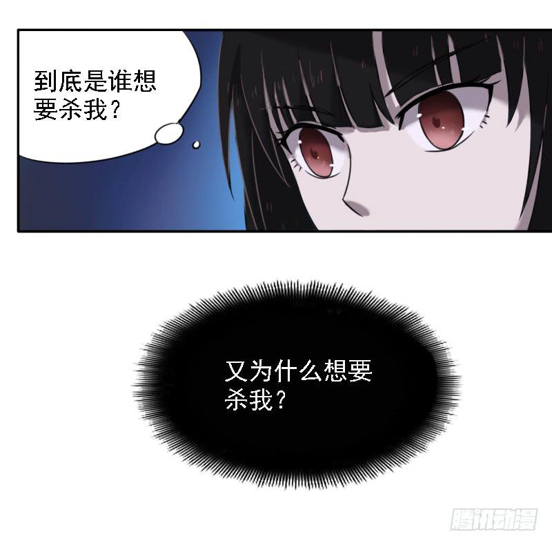 凶手是谁？31