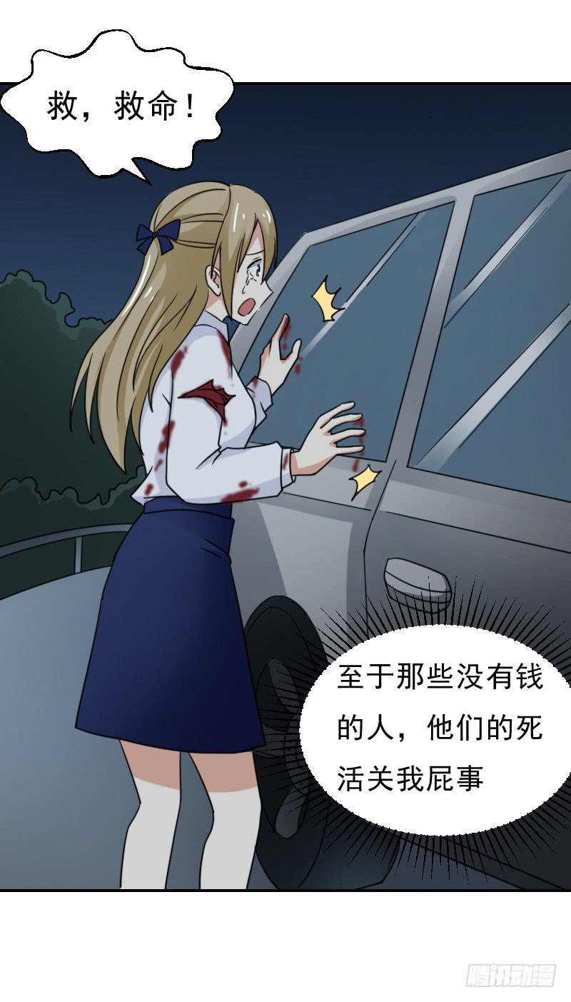 危机迫近14