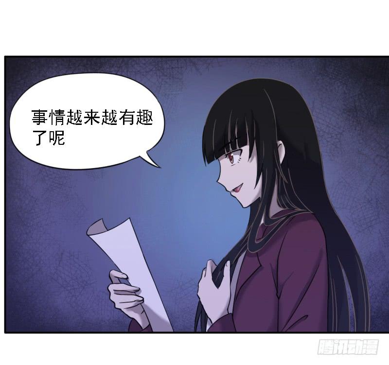 凶手是谁？33