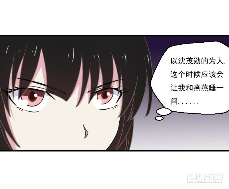 魏宏的算计27