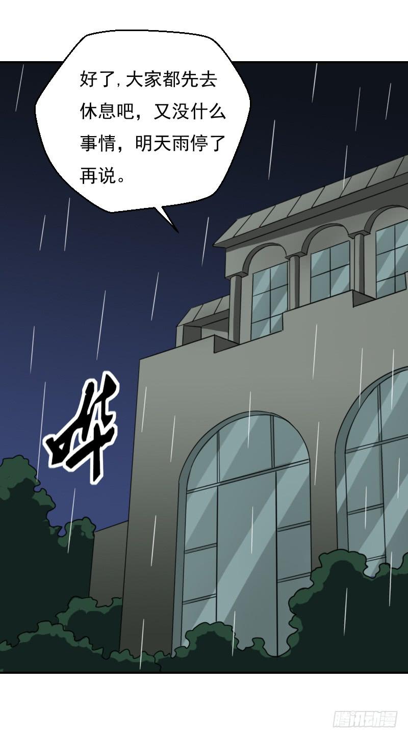 魏宏的算计25