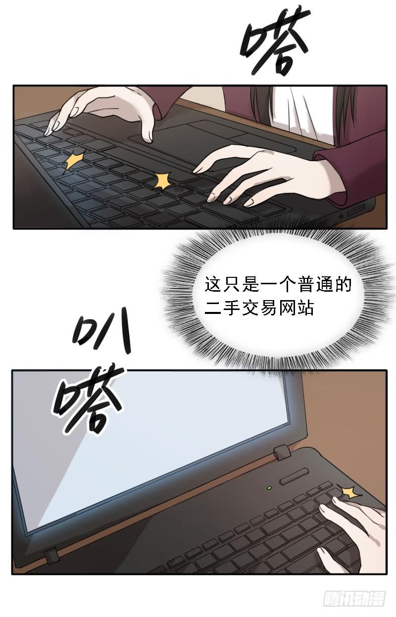 凶手是谁？3