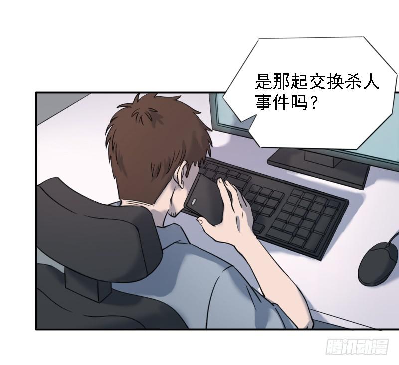凶手是谁？44