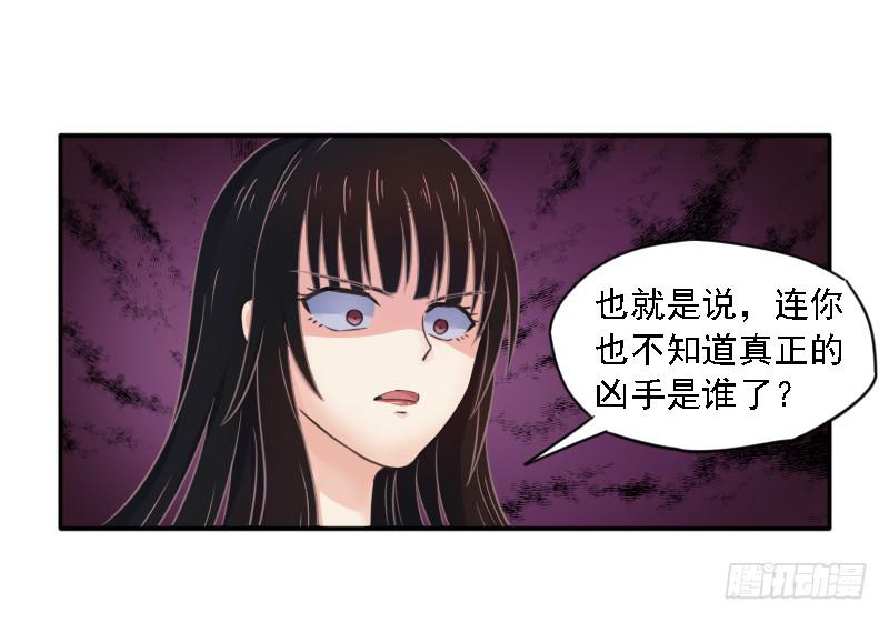 真凶不是他？！41