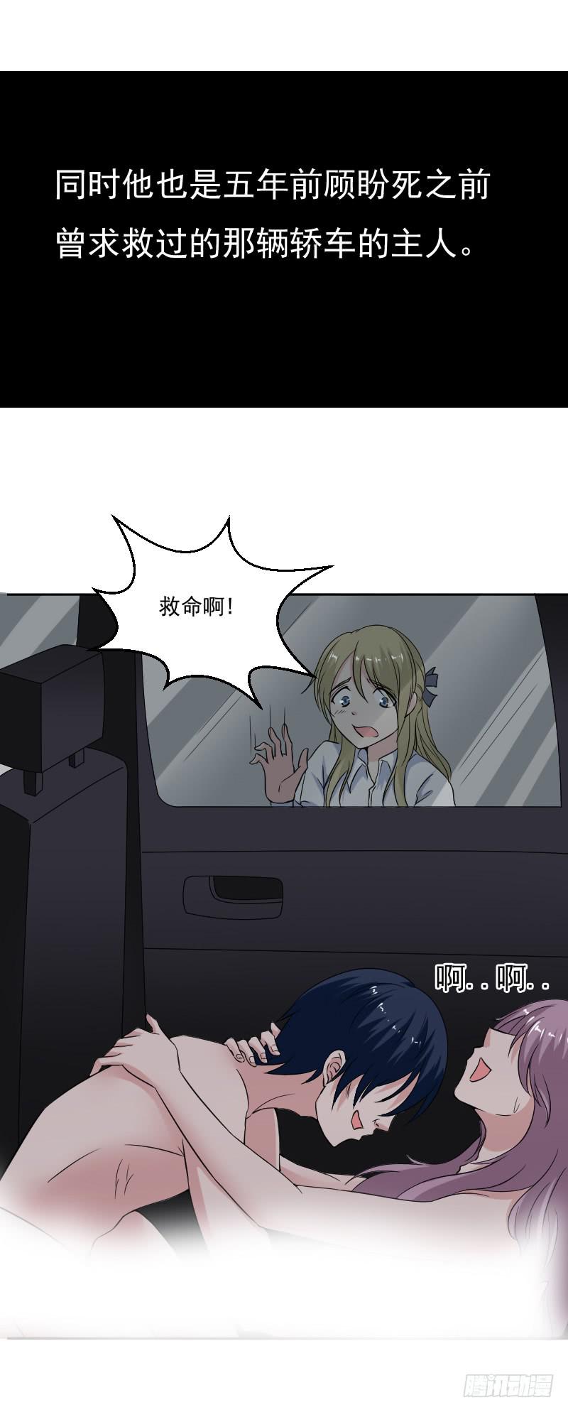魏宏的算计11