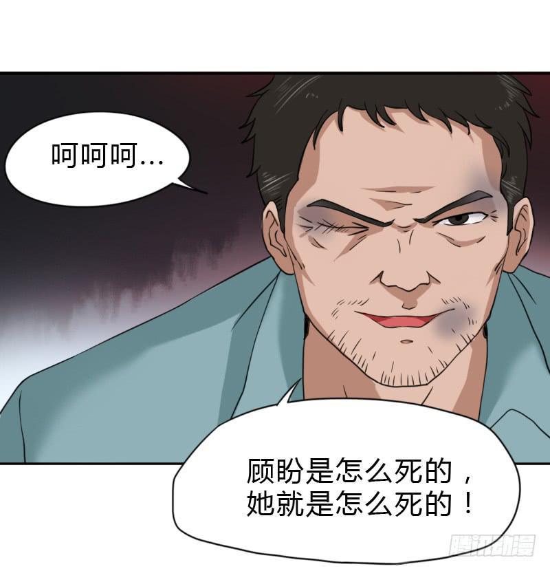 真凶不是他？！6