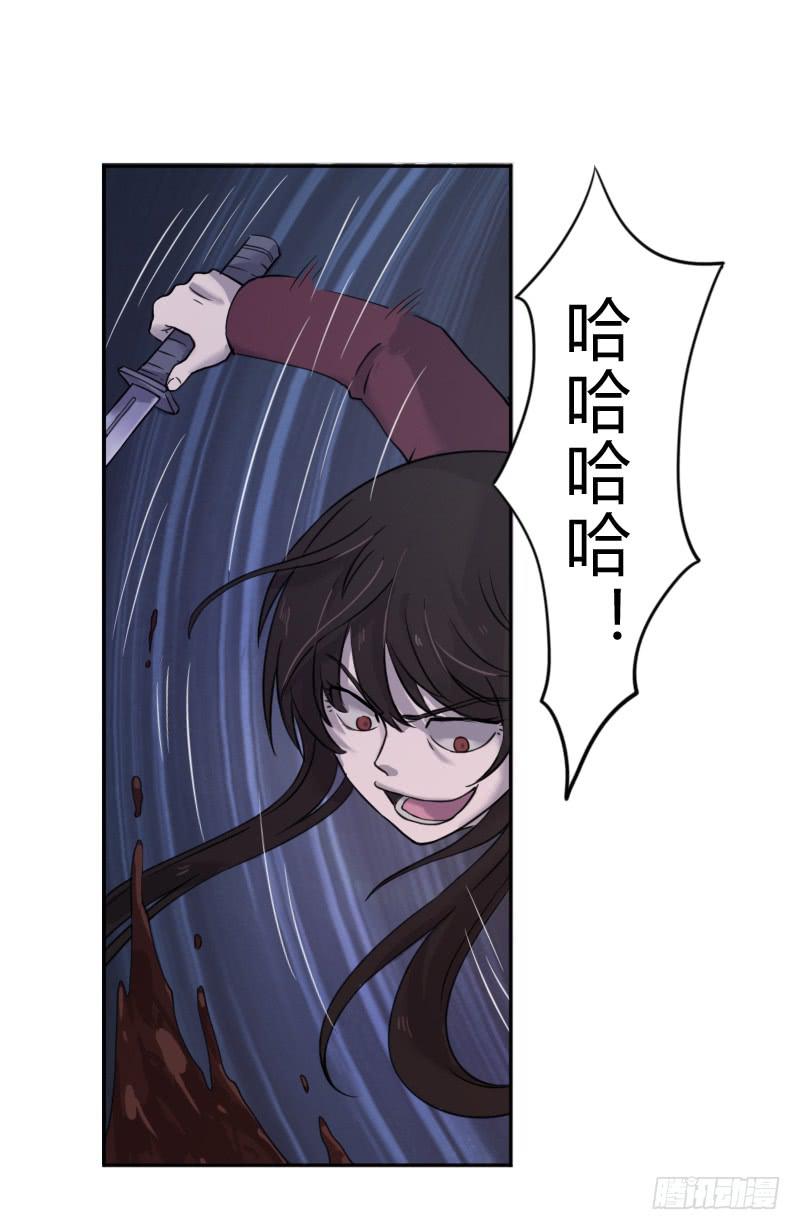 真凶不是他？！26