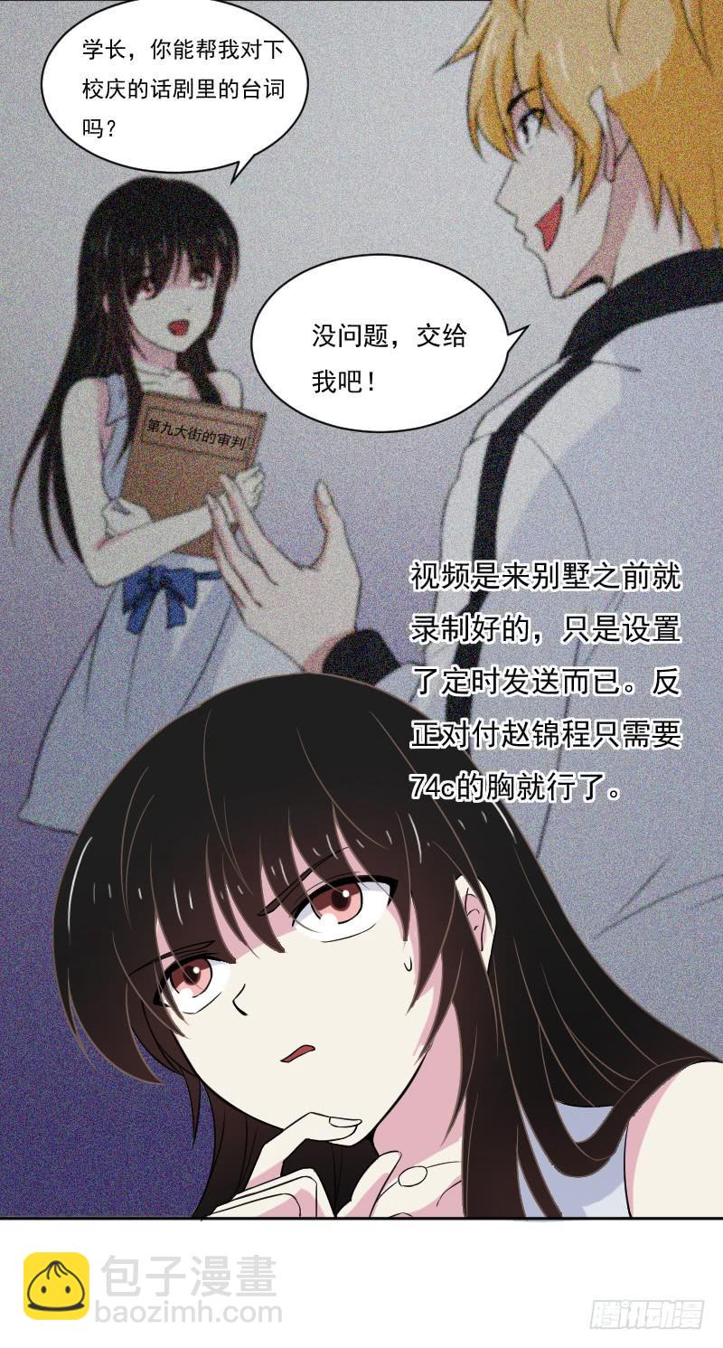 魏宏的算计35