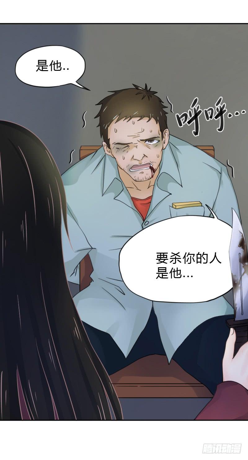 真凶不是他？！32