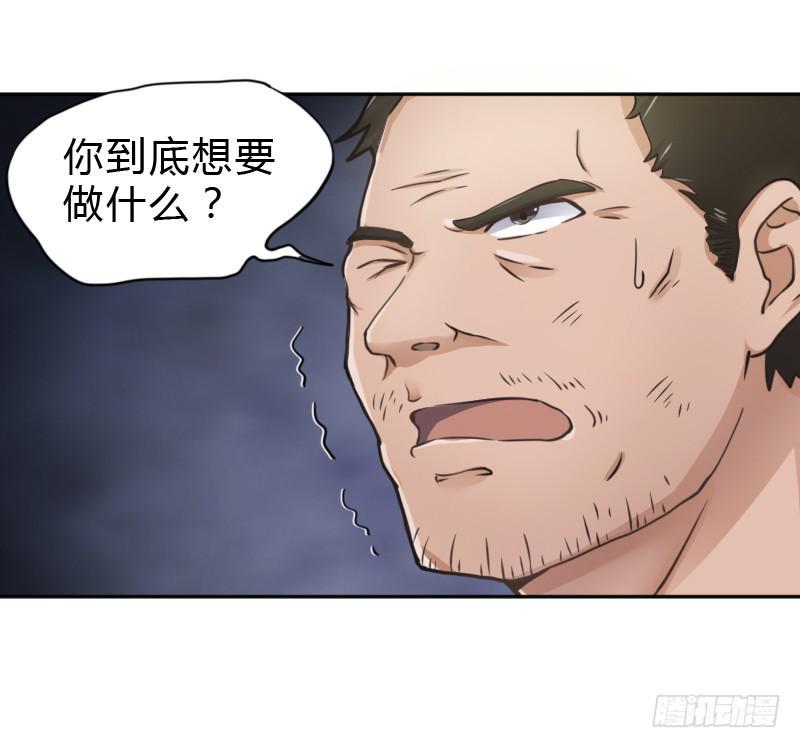 真凶不是他？！2