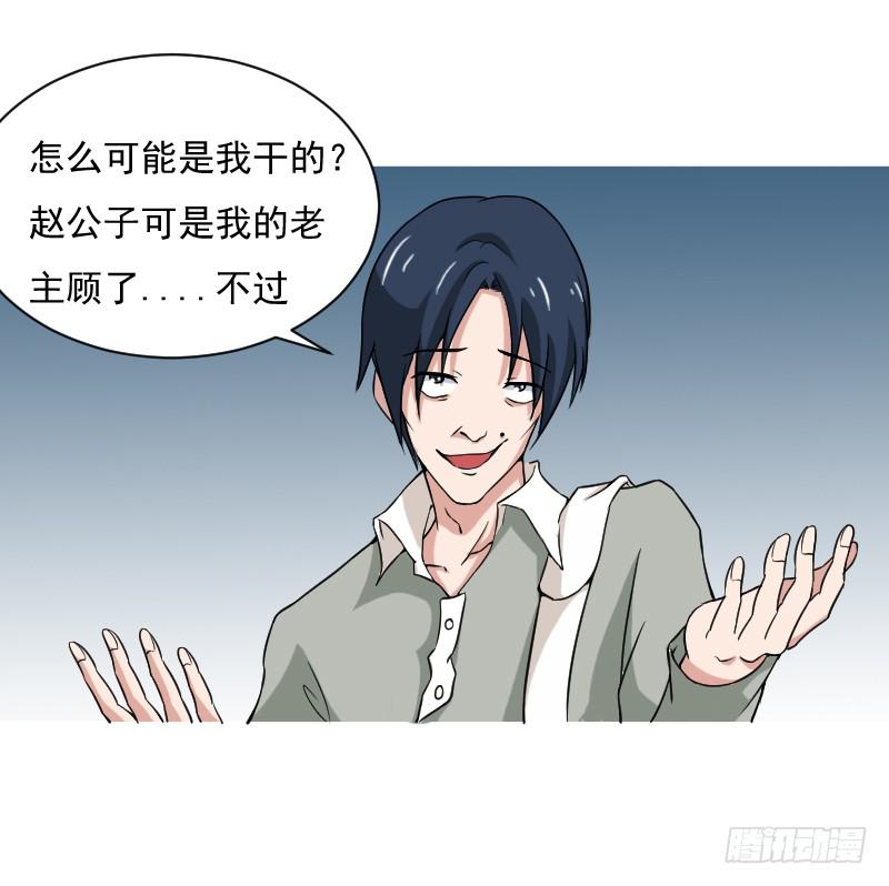 魏宏的算计16