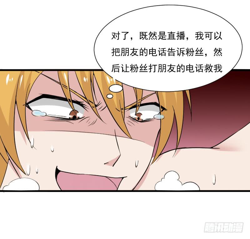 绝望的落幕29