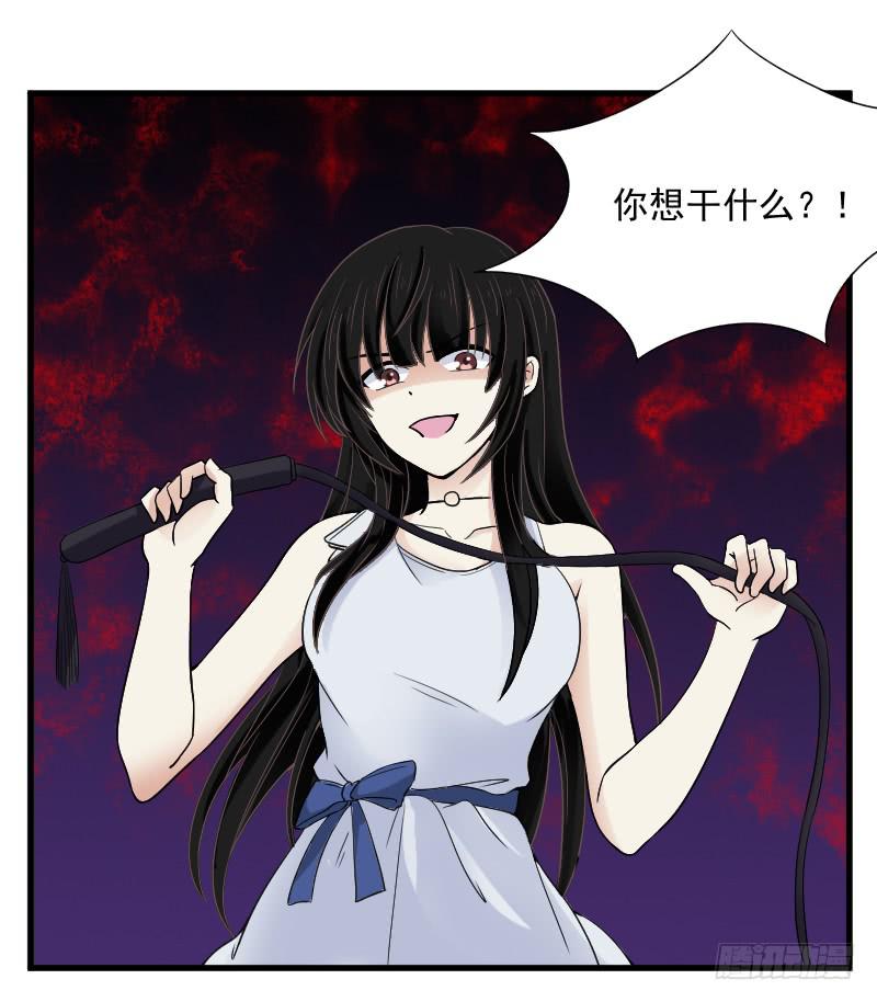 审讯19
