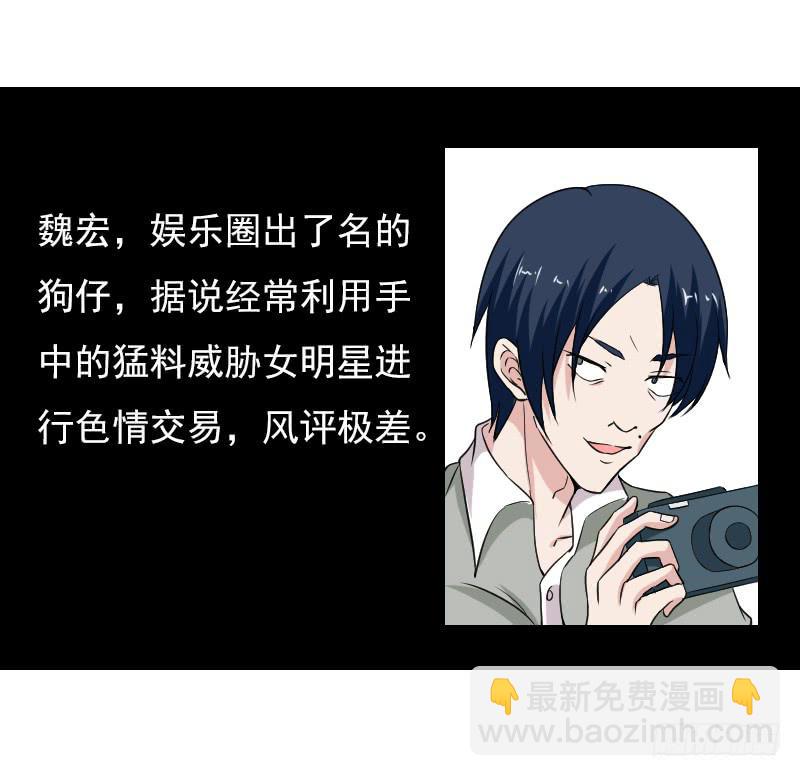魏宏的算计10