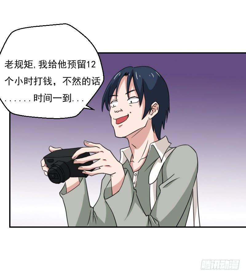 魏宏的算计20