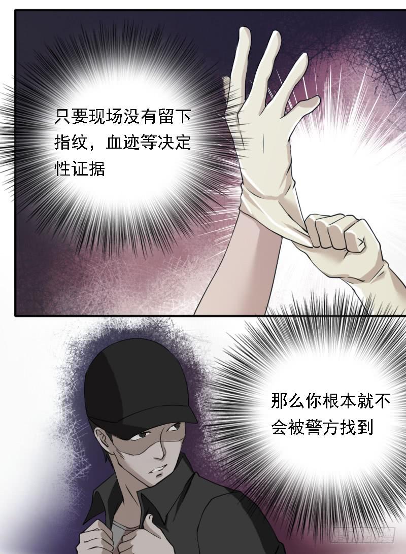 真凶不是他？！39