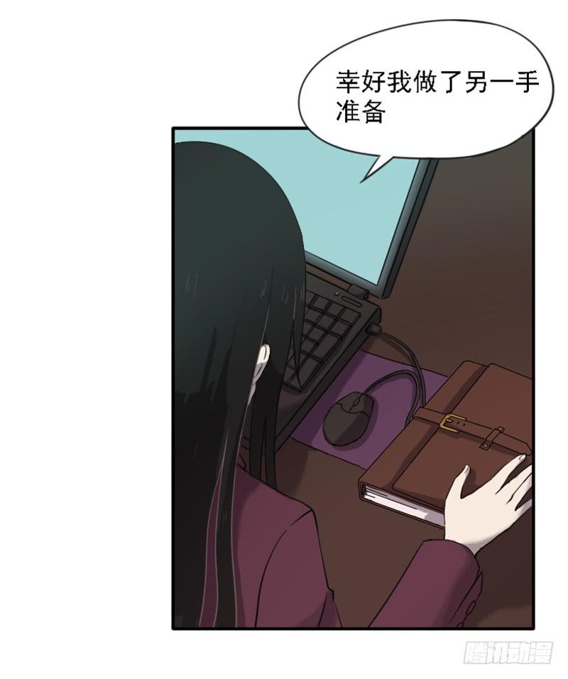 凶手是谁？24