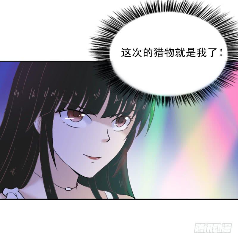 猎人与猎物37