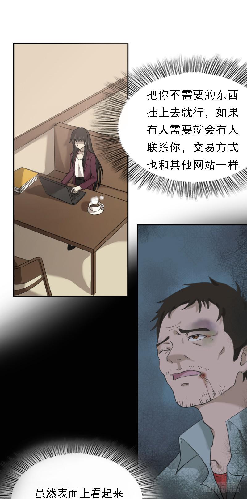 凶手是谁？4