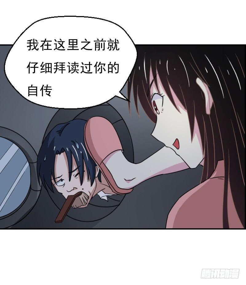 危机迫近31