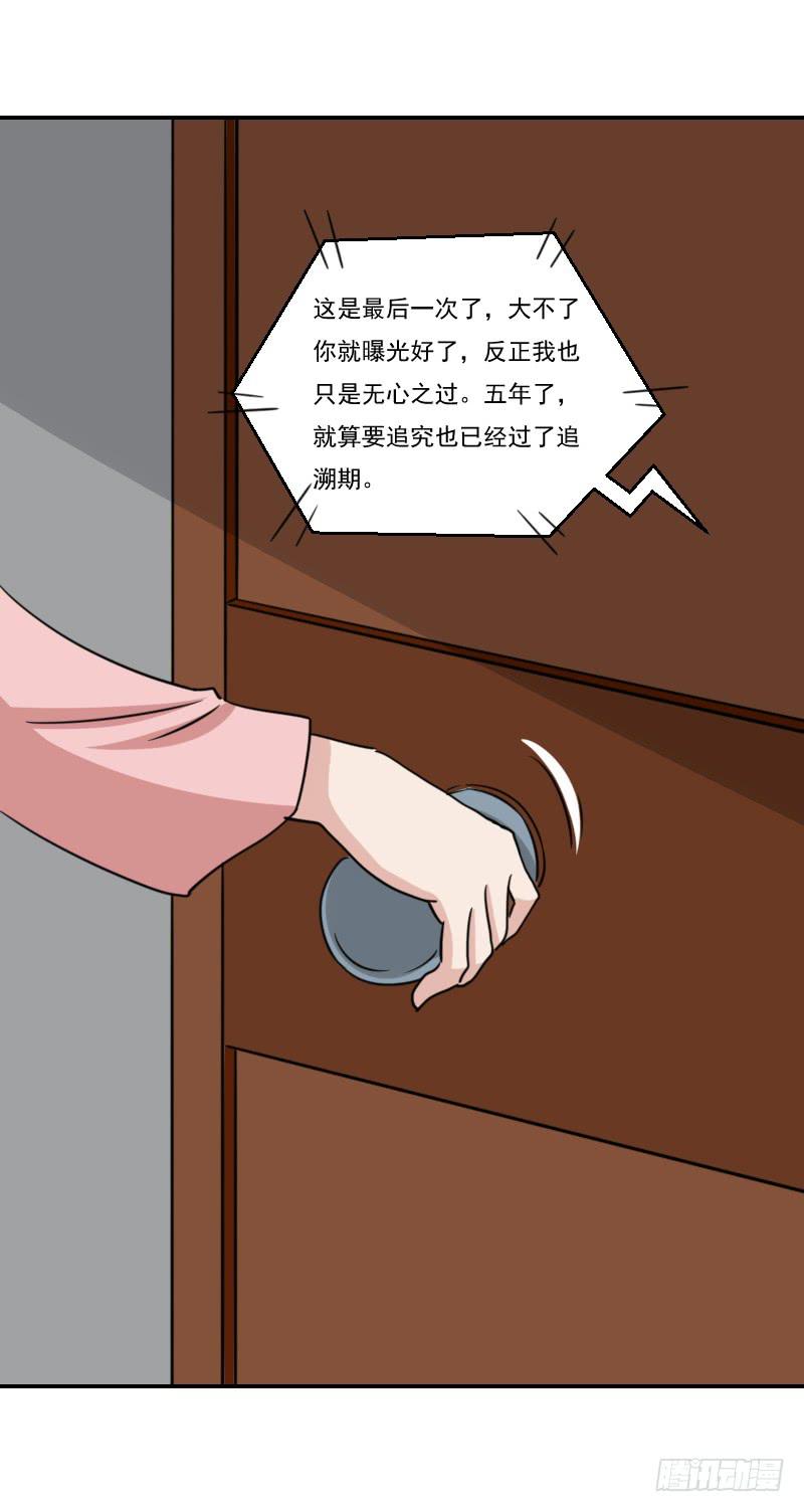 魏宏的算计46