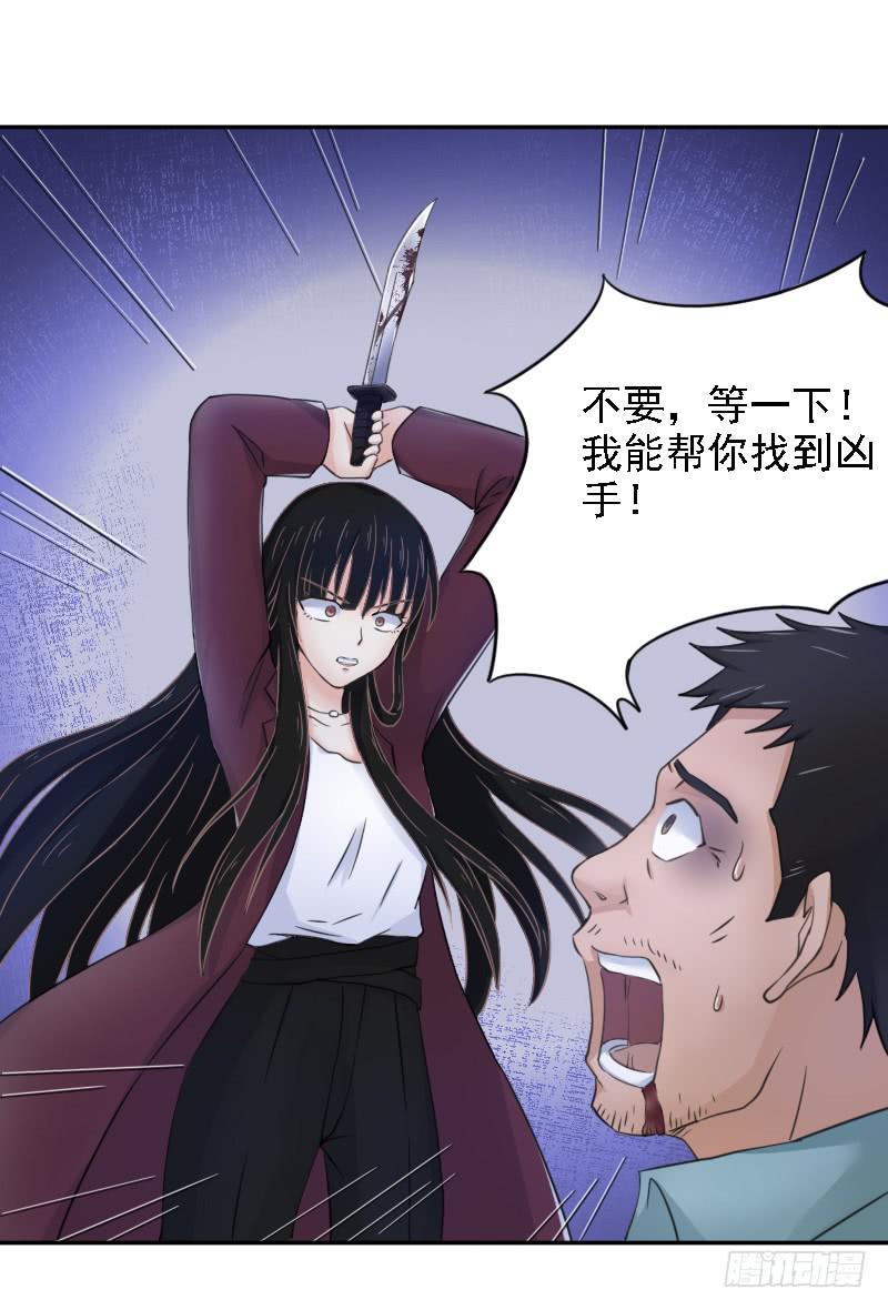 真凶不是他？！44