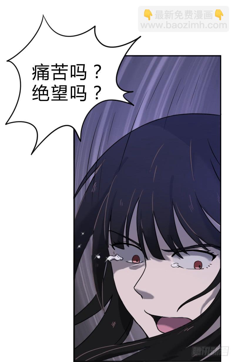 真凶不是他？！27