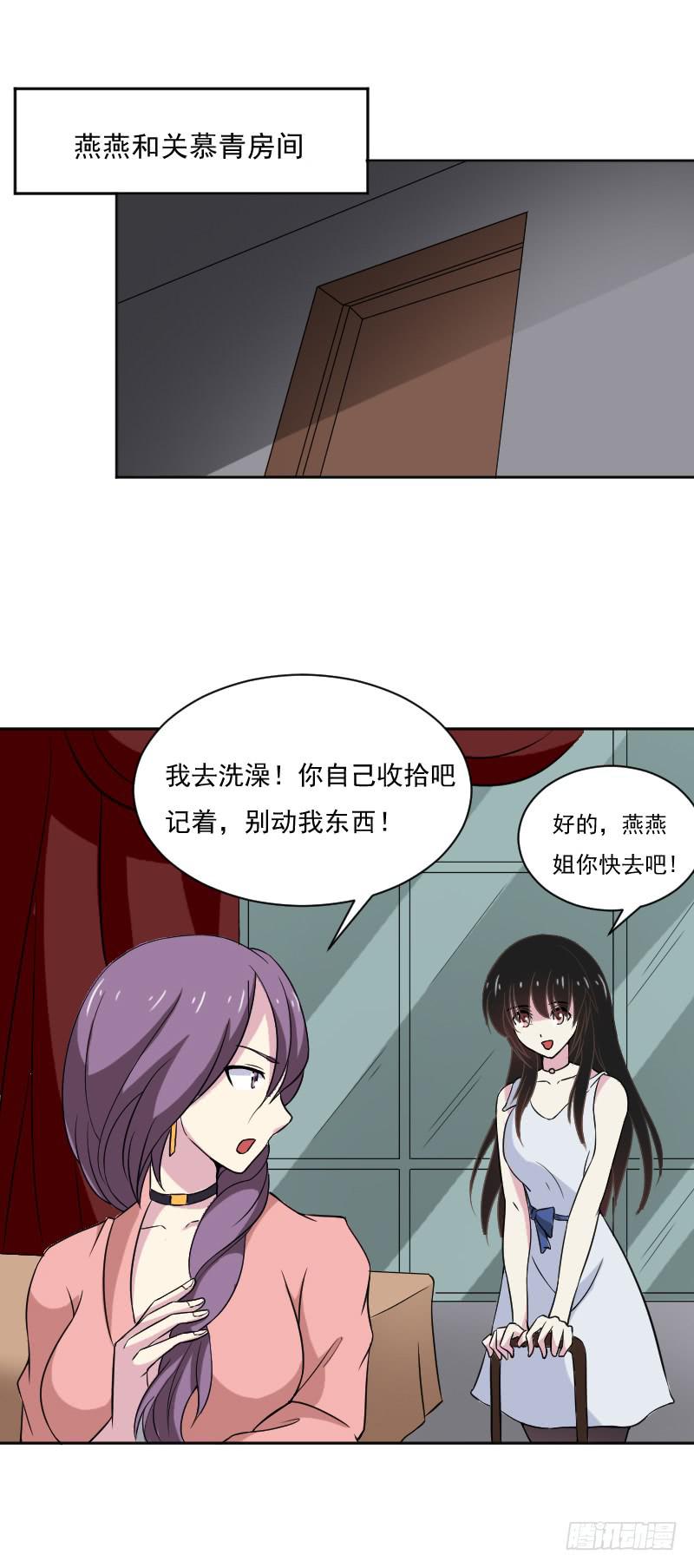 魏宏的算计31