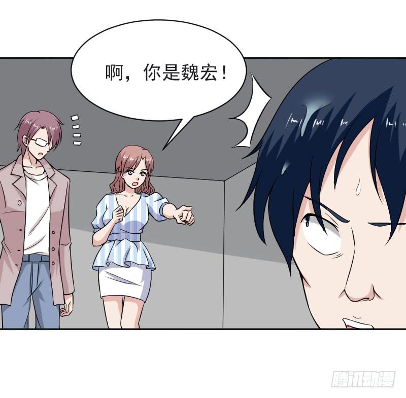 魏宏的算计6