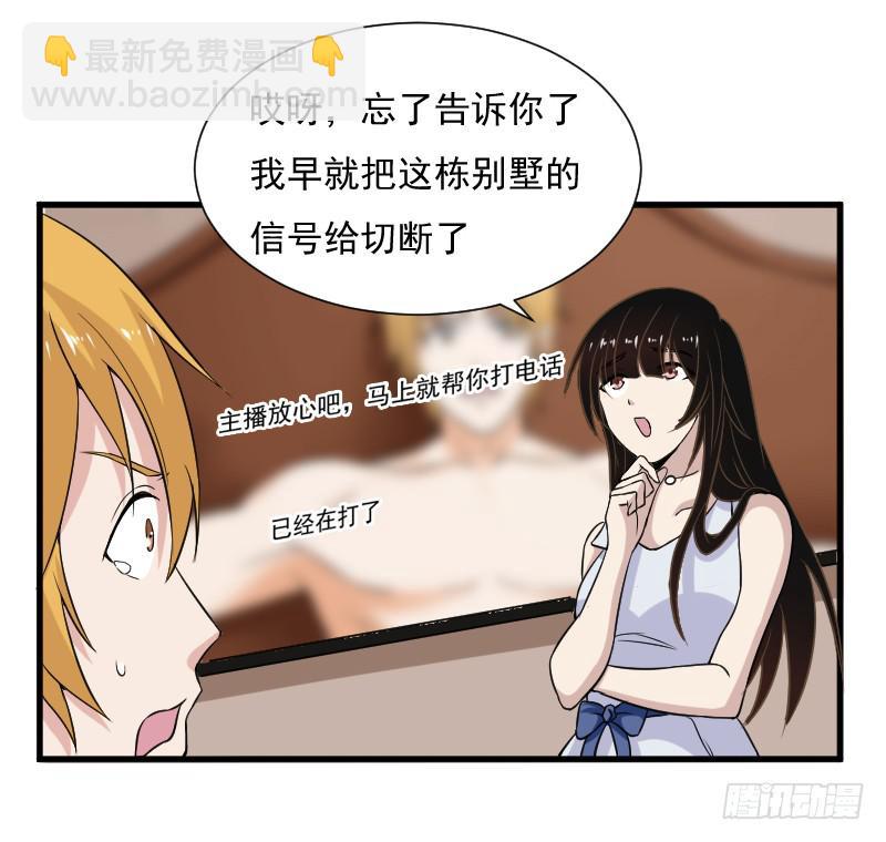 绝望的落幕32