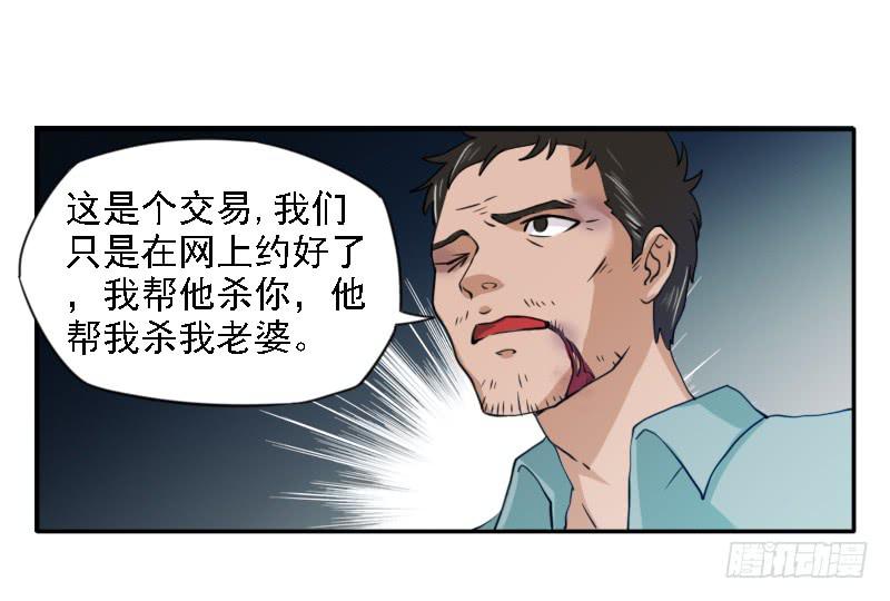 真凶不是他？！34