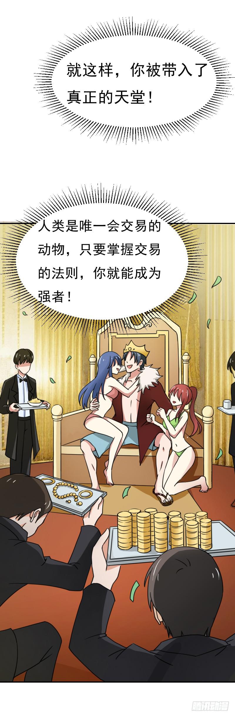 危机迫近12