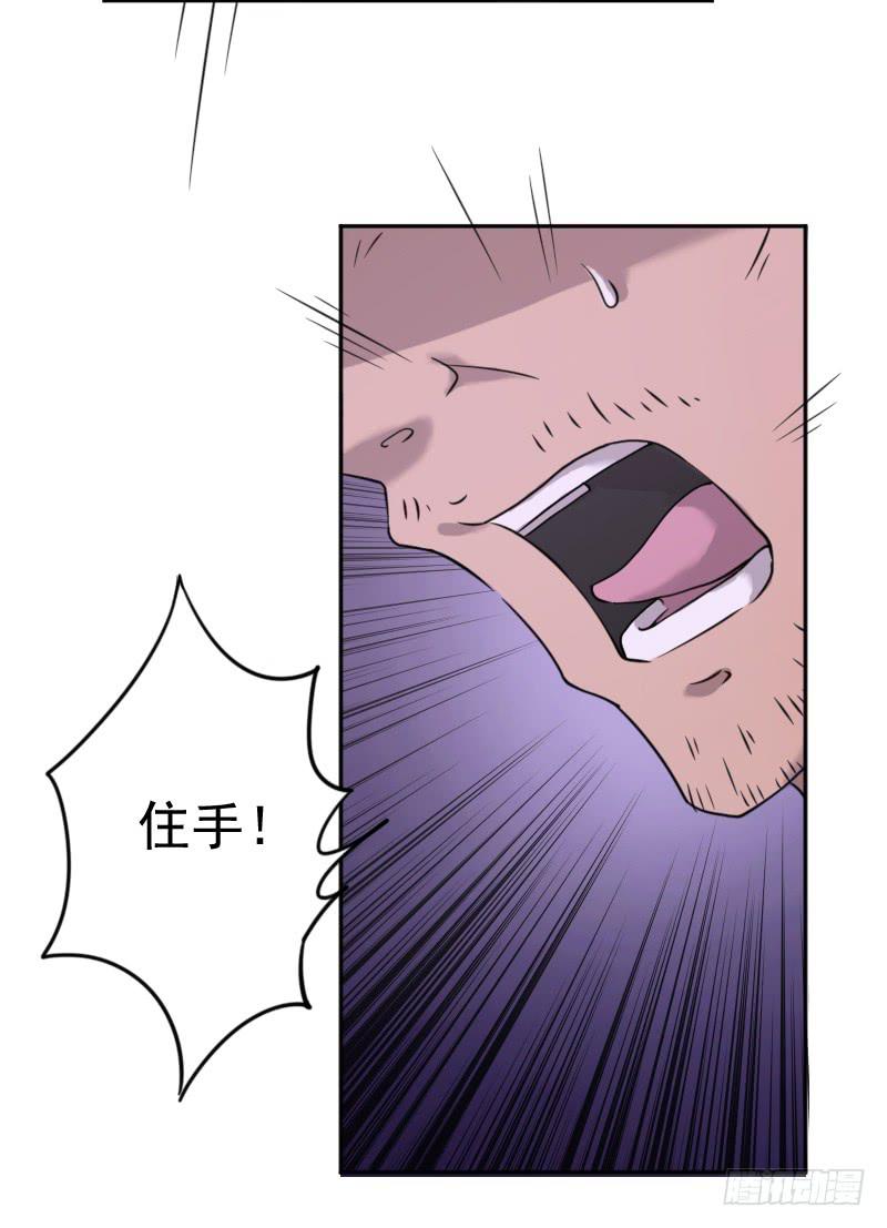 真凶不是他？！29