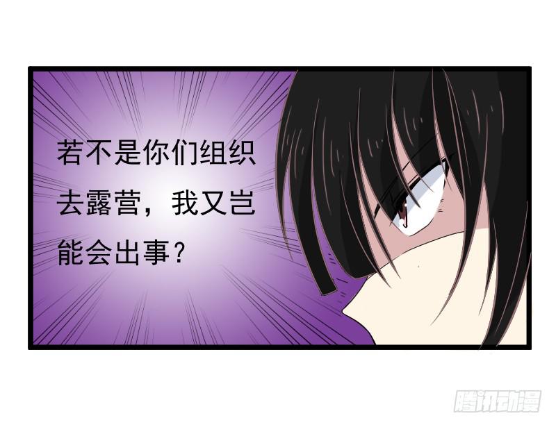意外18