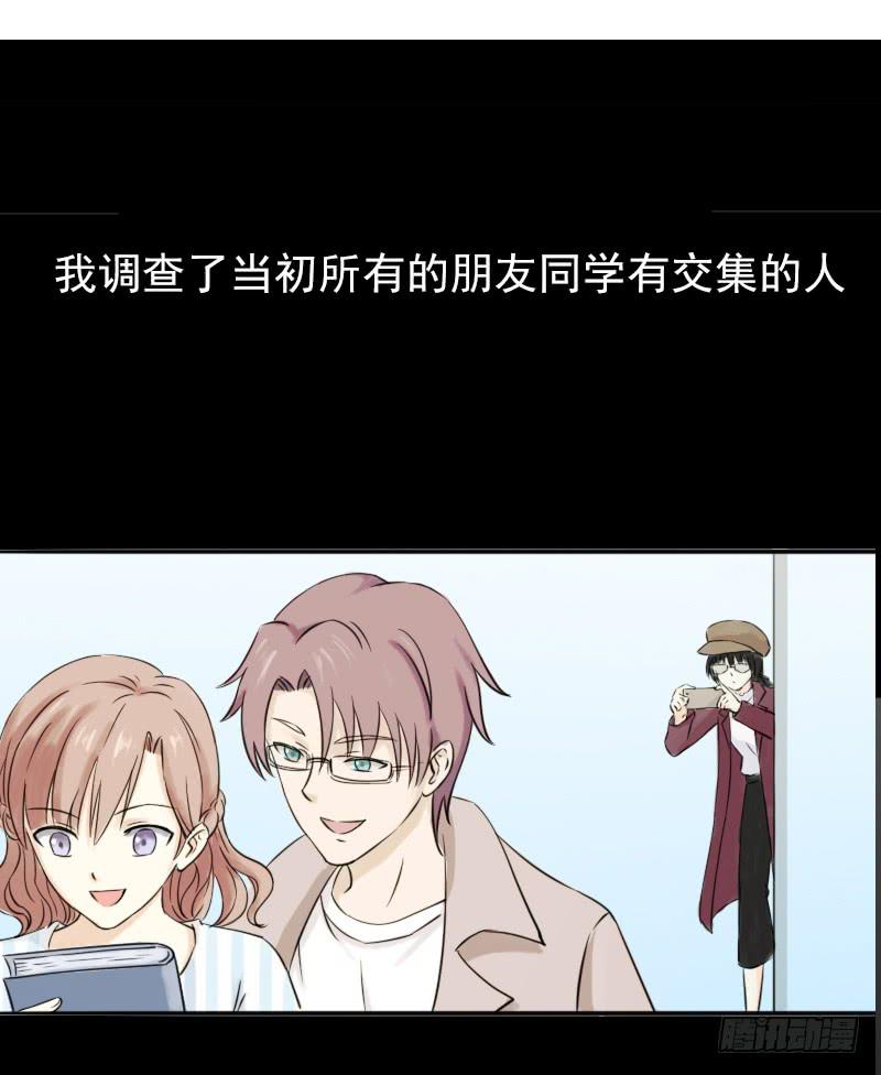 凶手是谁？25