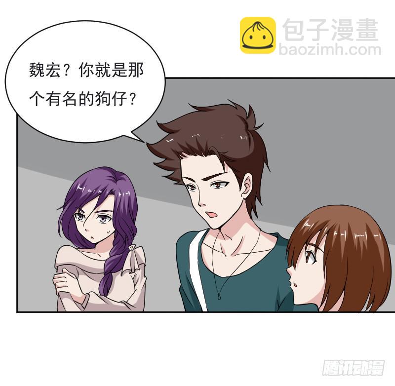 魏宏的算计7