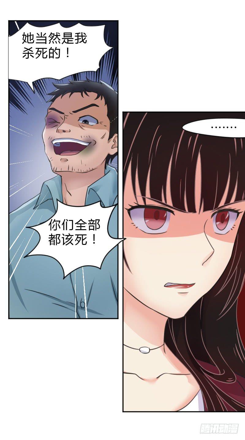 真凶不是他？！11
