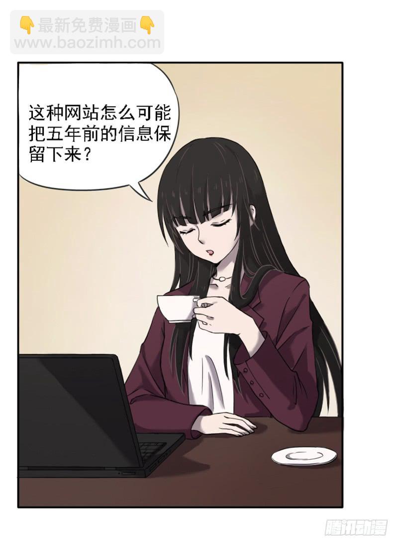 凶手是谁？23