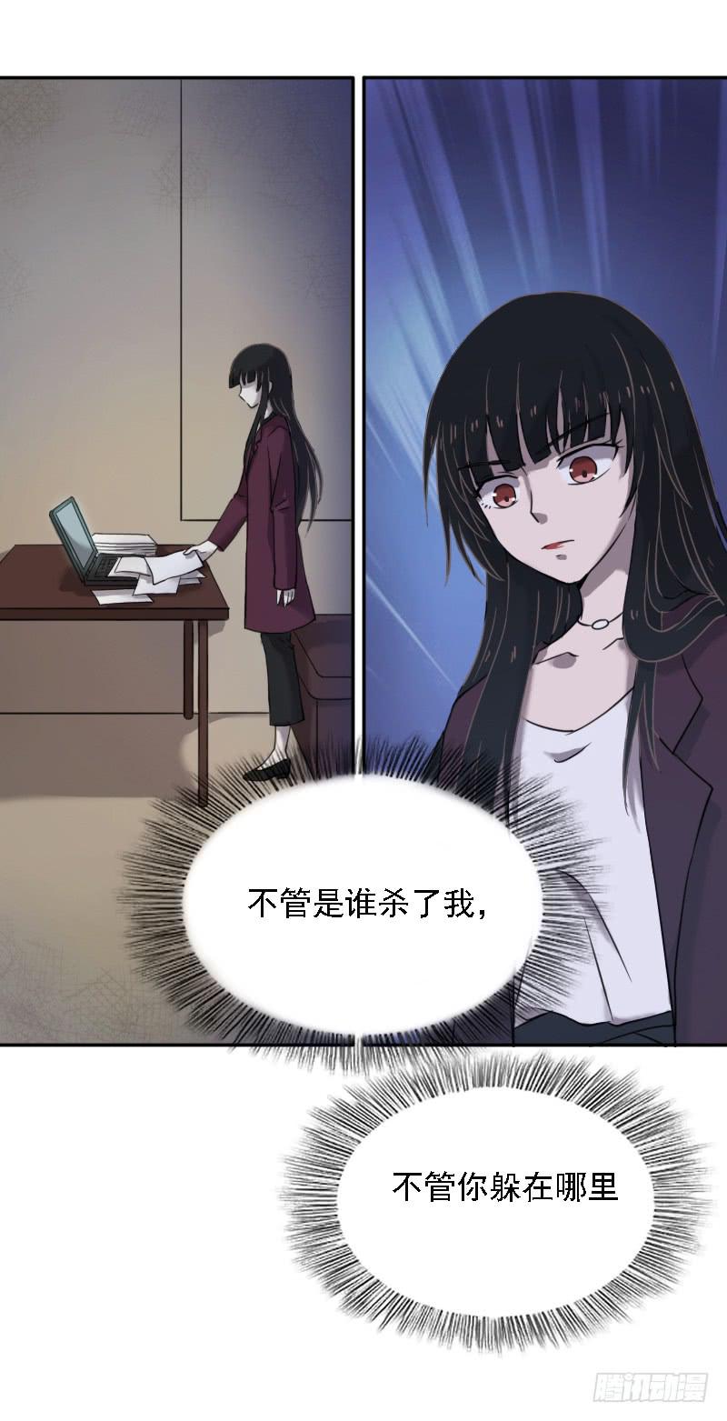 凶手是谁？34