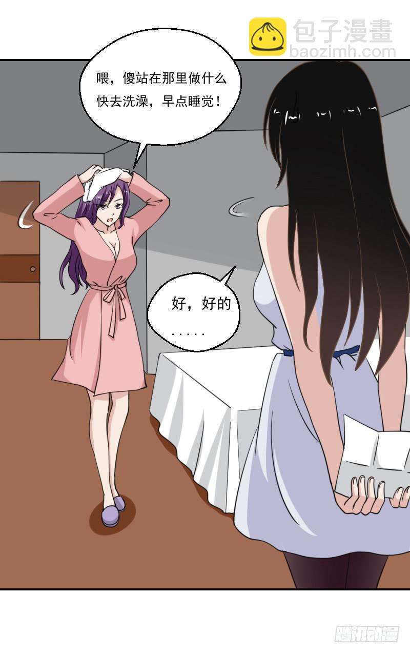 魏宏的算计40