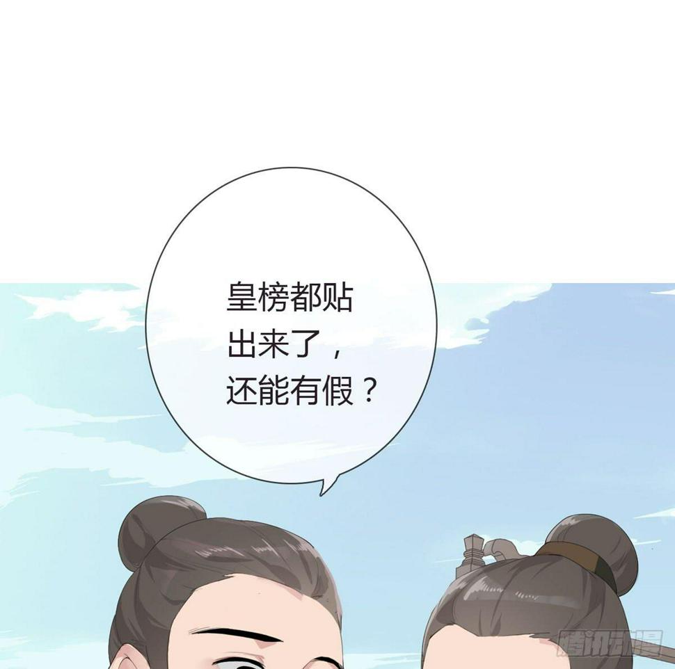 第一话 女皇登基20